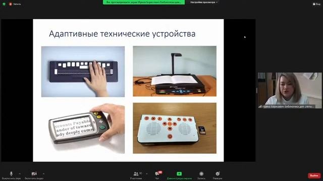 «Организация доступности учреждений сферы культуры для маломобильных групп населения»