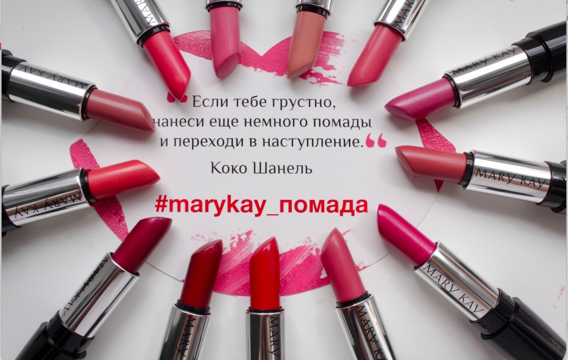 ПОМАДЫ Mary Kay. Обзор цветов.