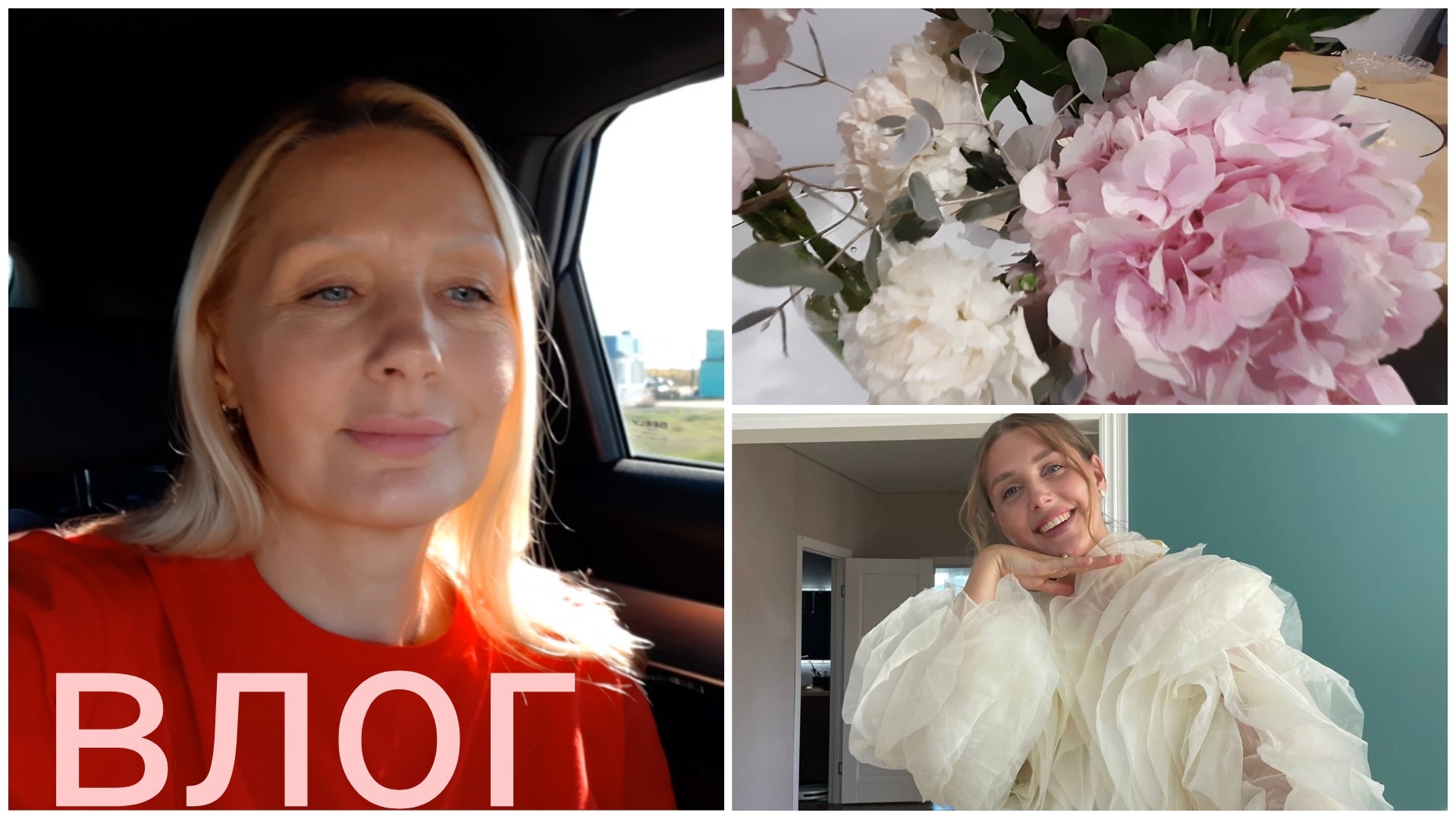 Жизненный ВЛОГ ! СЧАСТЛИВА ! Фавориты Уход ! День Рождения Катюши ! Подготовка ! Наш МУЖЧИНА ! Цветы смотреть онлайн