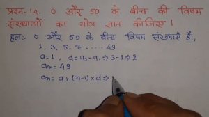 class 10 maths chapter 5 exercise 5.3 question 14 in hindi