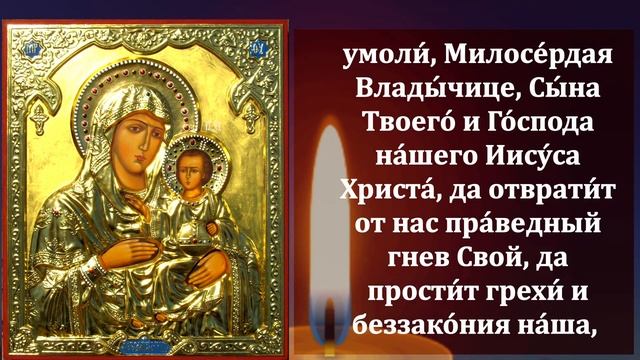 ПРОСИТЕ У БОГОРОДИЦЫ ПОМОЩИ! Сильная Молитва Богородице Иерусалимская! Православие