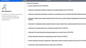 Инструкция Мой Арбитр