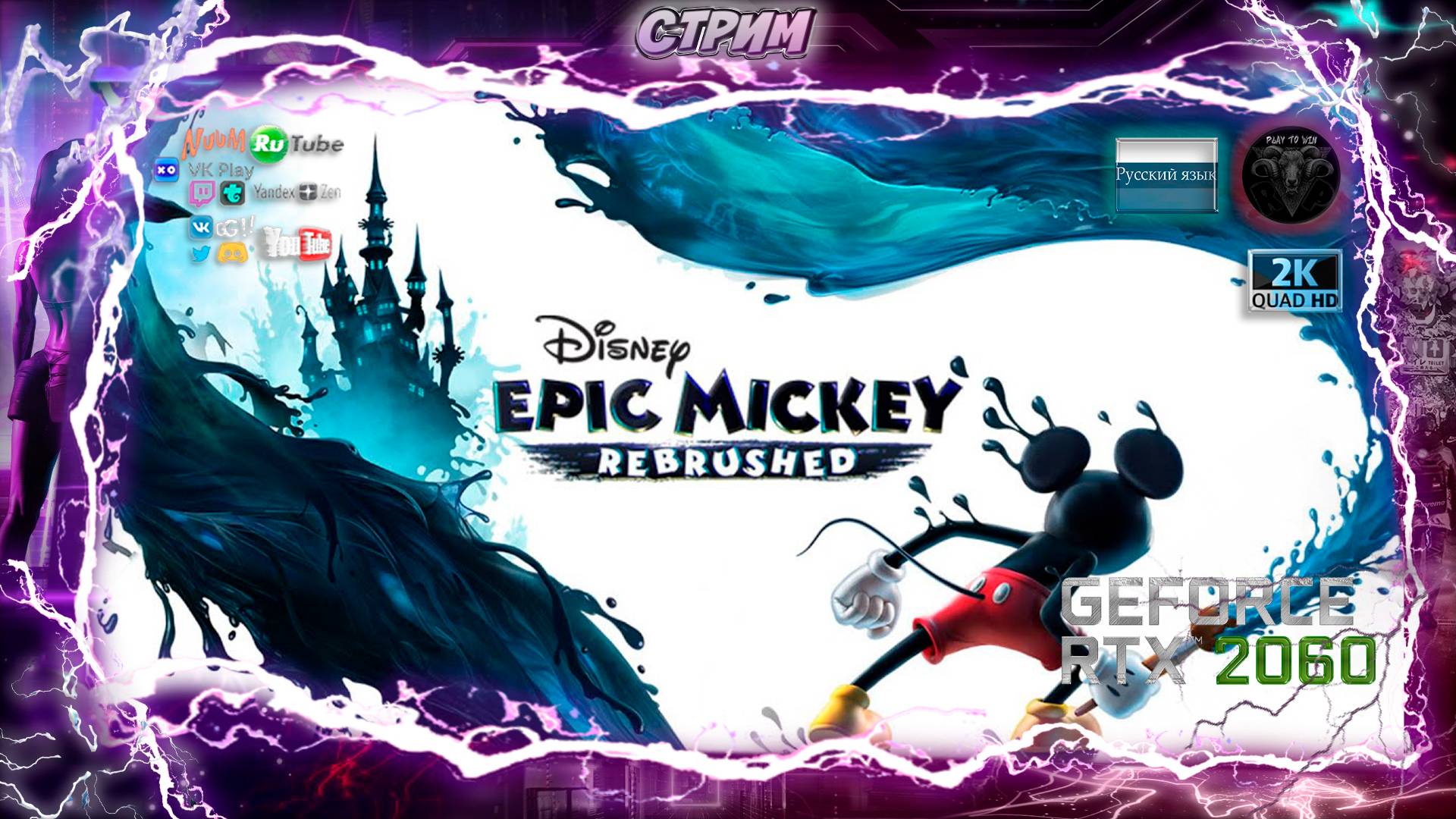Disney Epic Mickey Rebrushed 🎉 Смотрим демку 🎉 #RitorPlay