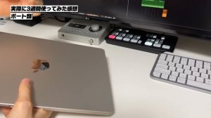 【長期レビュー】14インチMacBook ProからM2 MacBook Airに乗り換えてみて実際どうだった？│○○だけ残念すぎた…。