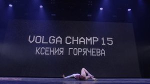 VOLGA CHAMP XV | BEST SOLO CHOREOGRAPHER | 2rd place | Горячева Ксения | FRONT ROW