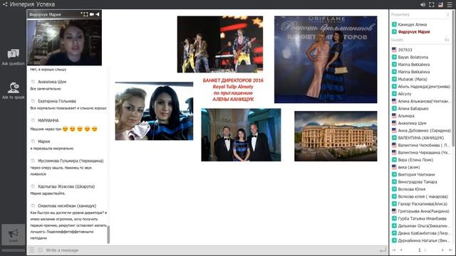 История Успеха Федорчук Марии смотреть онлайн