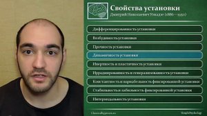 Теория установки Д.Н. Узнадзе.