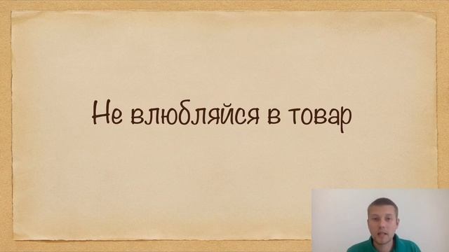Что продавать в 2021 году. Главные критерии выбора товара. Как выбрать товар. Товарка 2021