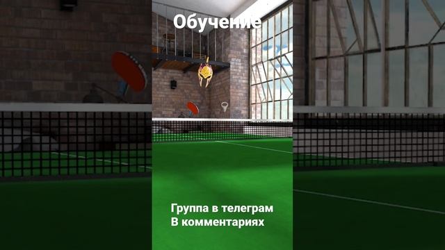 Eleven Table Tennis обучение / guide  #shorts #eleventabletennis #vr #pingpong