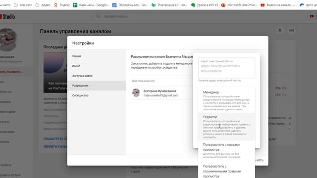 Как назначить менеджера на YouTube канал. Без пароля от почты gmail смотреть онлайн