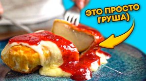 Ты зажрался! Приготовь это! Сырная бочка