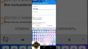 Создать страничку в вк на телефоне. Первая раскрутка странички. Быкова Юлия. proFLife