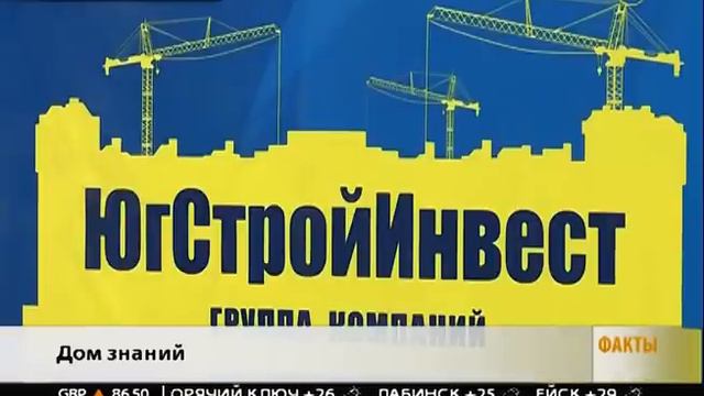 В Прикубанском округе Краснодара начали строить новую школу
