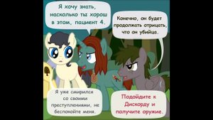 Крипипаста. Диагноз: Сюрприз (36 часть) | комикс