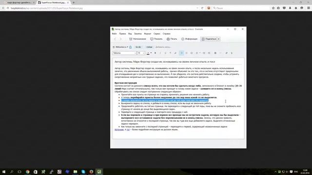 Система автофокус Марк Фостер смотреть онлайн