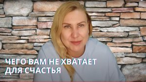 Жизнь в Крыму: Чего вам не хватает для счастья