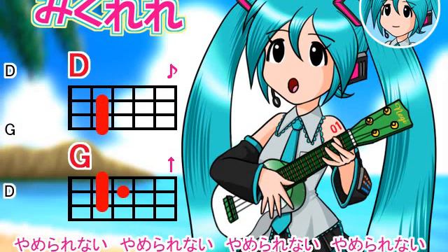 【みくれれ】やめられない やめられない смотреть онлайн