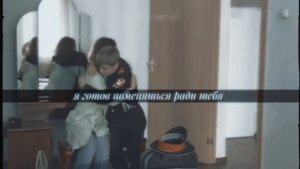 Максим и Полина || Предубеждение и гордость || Кадетсво