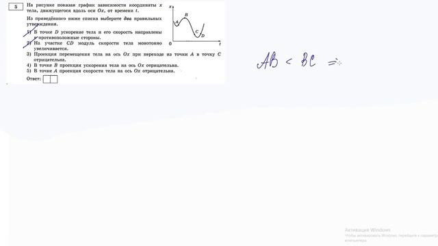 5 задание 13 варианта ЕГЭ 2020 по физике М.Ю. Демидовой (30 вариантов)