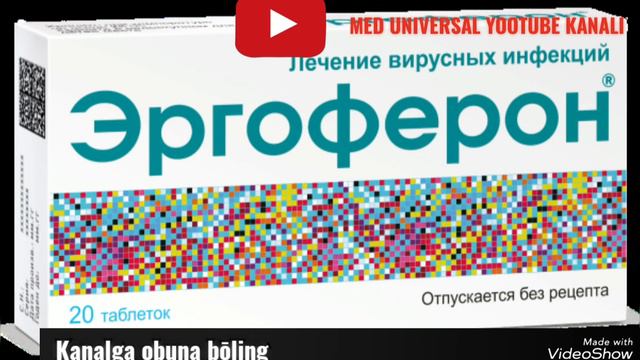 Ergoferon Tabletkasi Haqida Ma'lumot. Эргоферон таблеткаси хақида маьлумот. #Эргоферон #Ергоферон