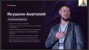 Dmitry Mazanov | Презентация компании Arbitroom