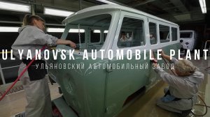 Ulyanovsk Automobile Plant. Ульяновский автомобильный завод