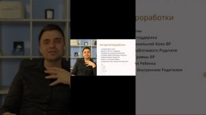 Декан внутренний Ребёнок. Практика