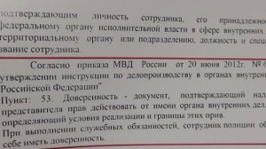 ? Внимание!Такой документ есть.615 приказ п.53 Обязаны при себе иметь доверенность,ссылка в описани