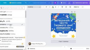 Как подобрать шрифты в сервисе КАНВА