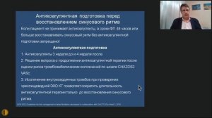 Новые возможности лечения аритмий на догоспитальном этапе - Сыров Андрей Валентинович, к.м.н. доцент