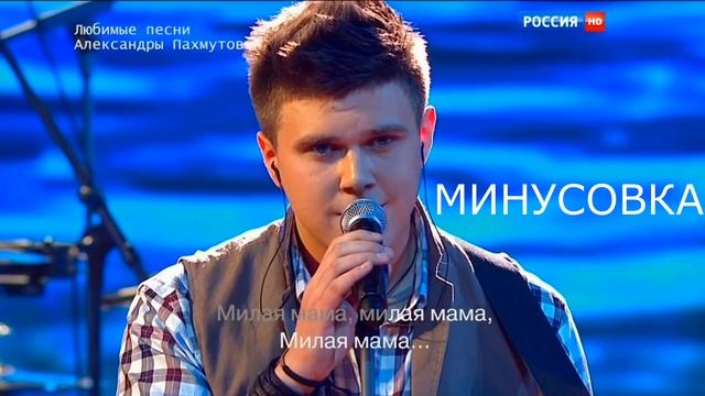 NECHAEV - Милая мама МИНУСОВКА смотреть онлайн