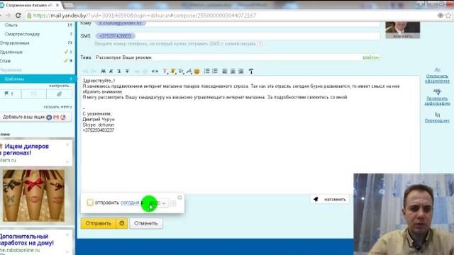 Работа с яндекс почтой смотреть онлайн