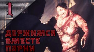 (2K Content )Dead Frontier 2 -ТРОЕ ВЫЖИВШИХ СРЕДИ ТОЛП МЕРТВЕЦОВ  [ Часть 1] #deadfrontier