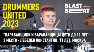 Drummers Untitled 2023 - Лебедев Константин, 11 лет, Москва