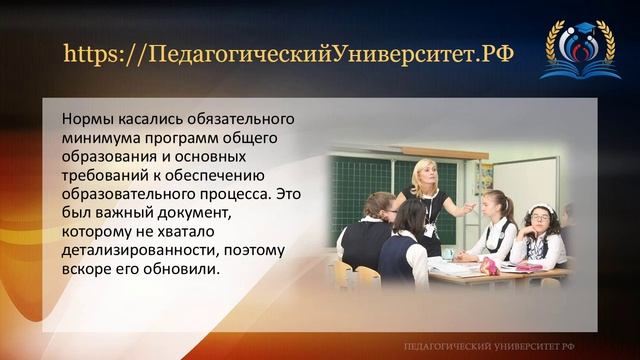 2_Требования_ФГОС_третьего_поколения_-_!