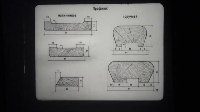 1  ч      Чтение чертежей на строительные столярные конструкции  1976