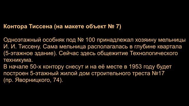Екатеринослав "Площадь у Городского сада"