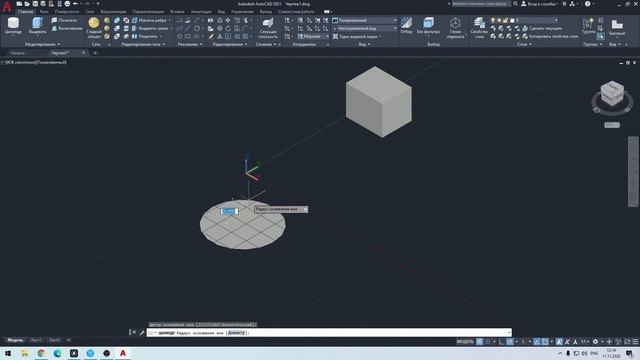 3D-моделирование в AutoCAD смотреть онлайн
