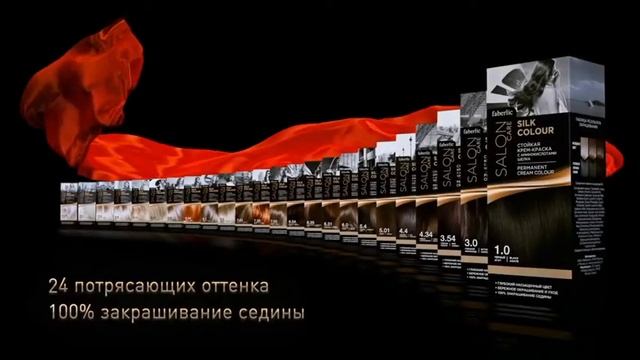 Стойкая крем-краска с аминокислотами шелка «Шелковое окрашивание» Salon Care