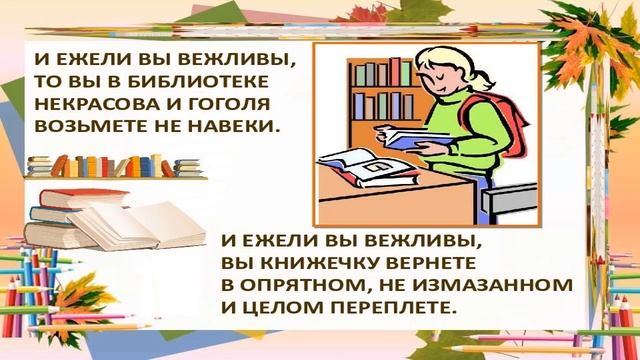 Ежели вы вежливы СЯ Маршак смотреть онлайн