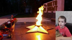 Дети о вечном огне