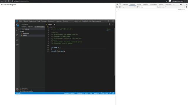 Основы JavaScript [2021] С НУЛЯ за 44 минуты