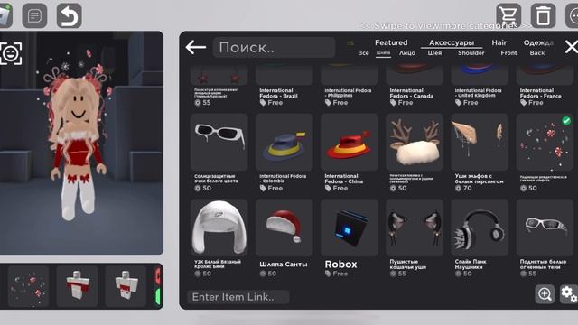 /ДЕЛАЮ СКИН НА 250 РОБАКСОВ✨/ смотреть онлайн