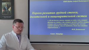 «Пороки развития грудной стенки, дыхательной и пищеварительной систем» (редактированная версия).