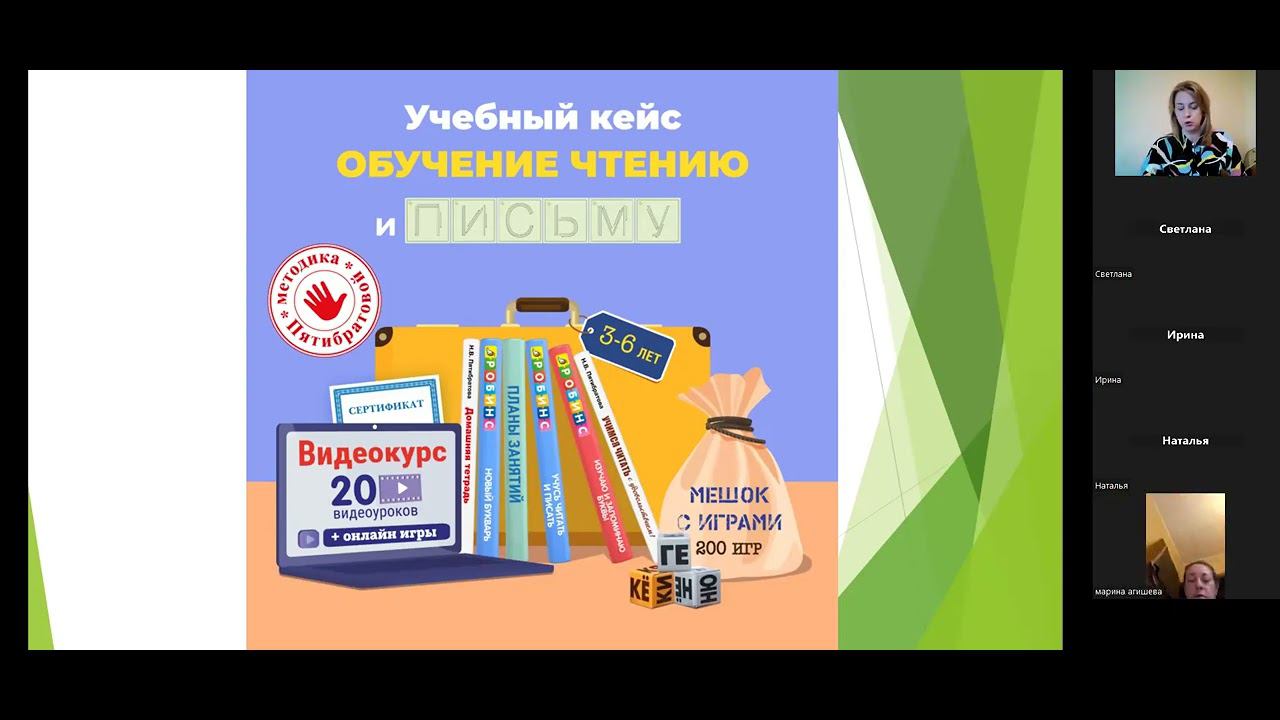 Вебинар 