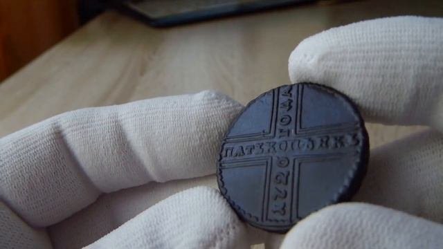 5 копеек 1726 года