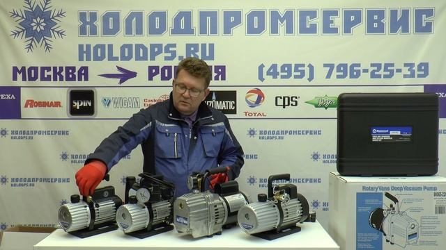 Вакуумные насосы Mastercool смотреть онлайн
