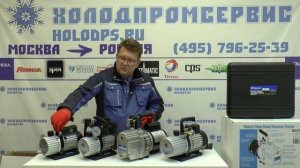 Вакуумные насосы Mastercool