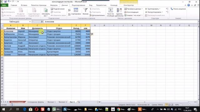 Умные таблицы Excel смотреть онлайн
