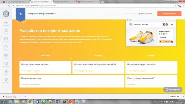 Онлайн-университет от Mail.Ru Group с гарантированным трудоустройством